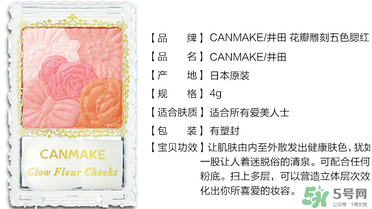 canmake花瓣腮紅珠光還是啞光好？canmake腮紅珠光好看還是啞光？