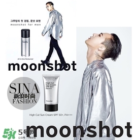 moonshot適合什么年齡？moonshot適合什么膚質(zhì)？