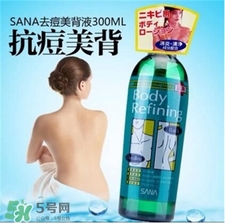 sana美容液多少錢?sana美背噴霧價格