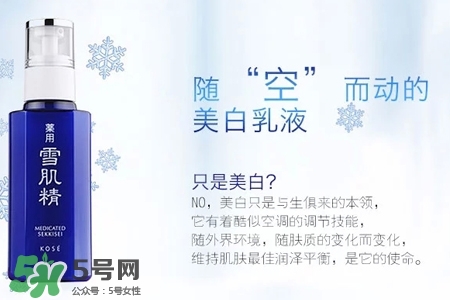 雪肌精是什么牌子？雪肌精是哪個國家的品牌？