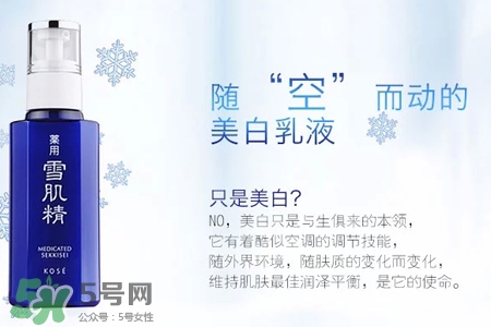 雪肌精怎么樣？雪肌精在日本什么檔次？