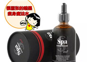 spa暗黑瘦身水真假 spa treatment瘦身水真假辨別