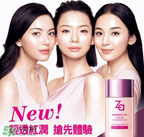 ZA姬芮適合什么年齡？ZA姬芮適合什么膚質(zhì)？