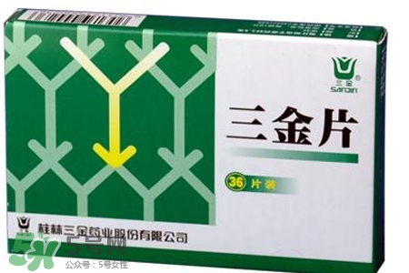 尿路感染吃三金片有用嗎？三金片有什么用處？