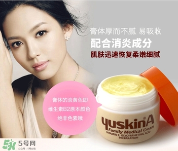 yuskin悠斯晶a乳霜怎么用？yuskin悠斯晶a乳霜功效