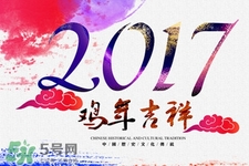 2017過年加班工資怎么算？2017過年加班費(fèi)怎么算？