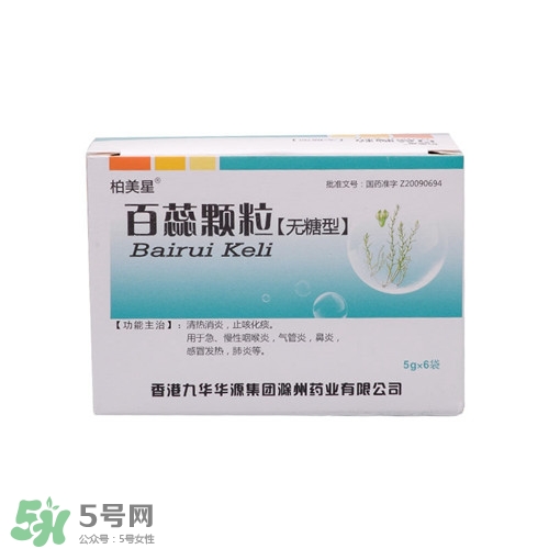 百蕊顆粒效果怎么樣?百蕊顆粒嬰兒用量