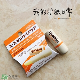 yuskin悠斯晶唇膏怎么樣？yuskin悠斯晶唇膏功效