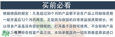 hipp喜寶面霜適合多大寶寶？喜寶面霜保質(zhì)期怎么看