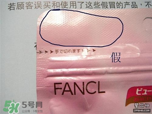 fancl膠原蛋白粉真假 fancl膠原蛋白粉真假鑒別