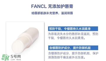 fancl唇膏保質(zhì)期是多久？fancl唇膏保質(zhì)期