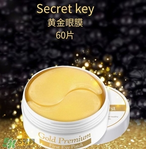 secret key黃金眼膜怎么用？secret key秘密鑰匙眼膜使用方法