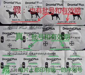 拜寵清怎么辨別真假？拜寵清真假查詢官網(wǎng)