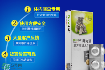 拜寵清怎么辨別真假？拜寵清真假查詢官網(wǎng)