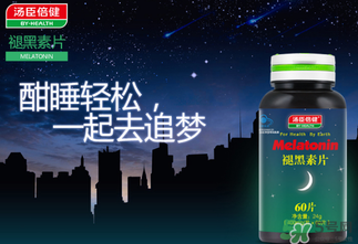 褪黑素維生素b6片有副作用嗎？褪黑素維生素b6片禁忌