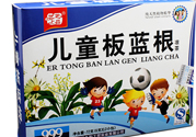 板藍(lán)根小孩能喝嗎？小孩可以喝板藍(lán)根嗎？