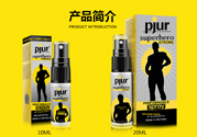 pjur延時效果如何？pjur延時噴劑使用說明