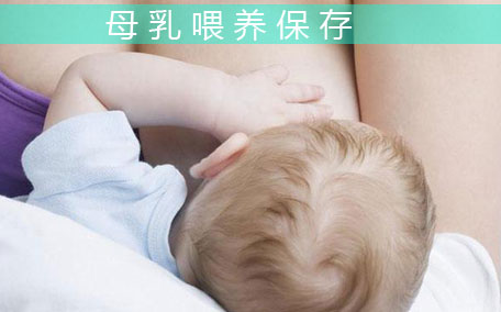 新生兒母乳一次喂多長時間 新生兒多久喂一次母乳正常