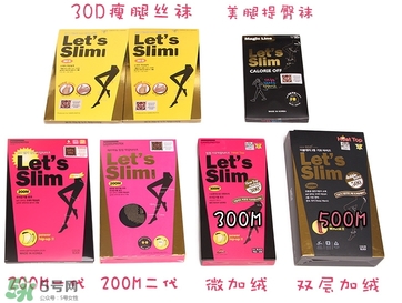 lets slim和diet哪個好？let's slim和let's die瘦腿襪哪個好？