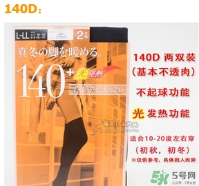 厚木發(fā)熱襪140d有多厚？厚木發(fā)熱襪140d多少錢？