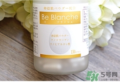 be blanche美白丸吃法 be blanche美白丸一次吃多少？