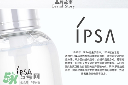 ipsa是什么牌子？ipsa是哪個(gè)國家的牌子？