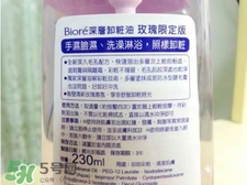 Biroe碧柔卸妝油怎么樣？碧柔卸妝油使用方法