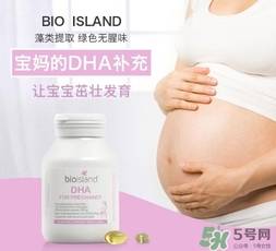 佰澳朗德孕婦dha怎么吃？bioisland孕婦dha吃法用量