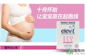 elevit愛樂維葉酸怎么吃？愛樂維葉酸一次吃多少吃幾粒？