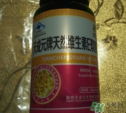 天成元牌維生素c咀嚼片怎么樣?效果好嗎?