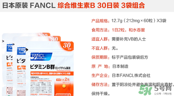 fancl維生素b怎么吃？fancl維生素b服用方法