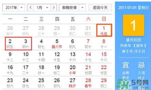 2017年元旦加班哪幾天？2017年元旦加班工資怎么算？