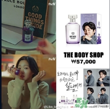 the body shop香水多少錢？the body shop香水專柜價格