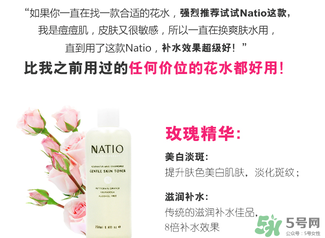 natio爽膚水孕婦可以用嗎？natio孕婦可以用嗎？