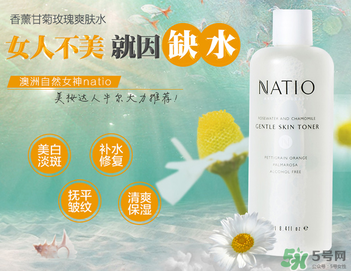 natio玫瑰水為什么刺痛？natio玫瑰水刺痛原理