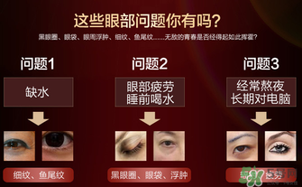 ?姬存希眼霜怎么用？?姬存希眼霜使用方法