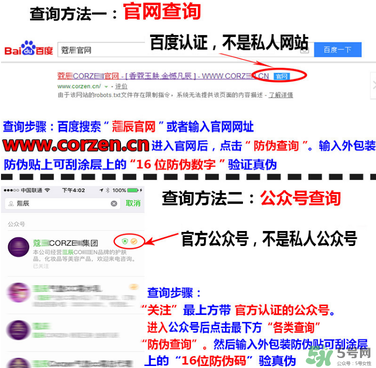 蔻辰洗面奶怎么查防偽？蔻辰洗面奶真假對比