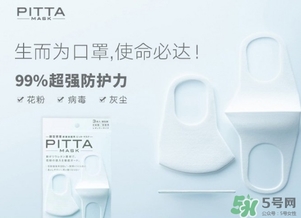 pitta mask口罩和3m口罩哪個好？pitta口罩和3m口罩對比區(qū)別