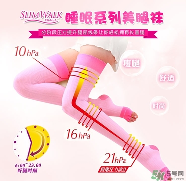 slimwalk瘦腿襪多少錢？slimwalk瘦腿襪價格