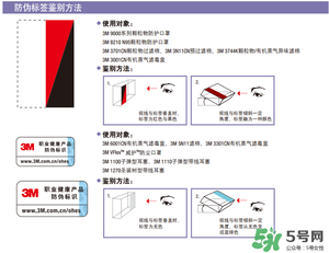 3m口罩真假對比鑒別_3m口罩怎么區(qū)分真假