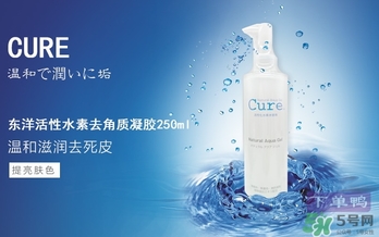 cure去角質(zhì)凝膠怎么用？cure去角質(zhì)使用方法