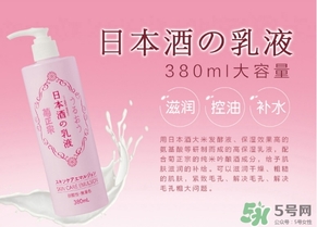 菊正宗乳液怎么用？菊正宗清酒乳液使用方法