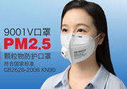 n95口罩防霧霾嗎？n95口罩能防pm2.5嗎？