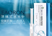 eaoron涂抹式水光針多少錢？eaoron涂抹式水光針價格