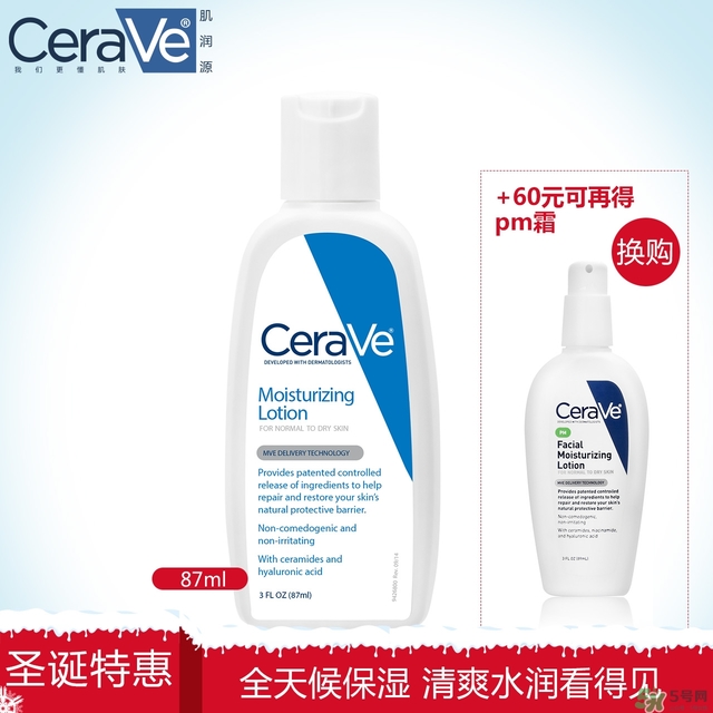 cerave pm乳液成分_cerave乳液價(jià)格多少錢(qián)