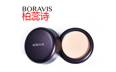 boravis柏蕊詩