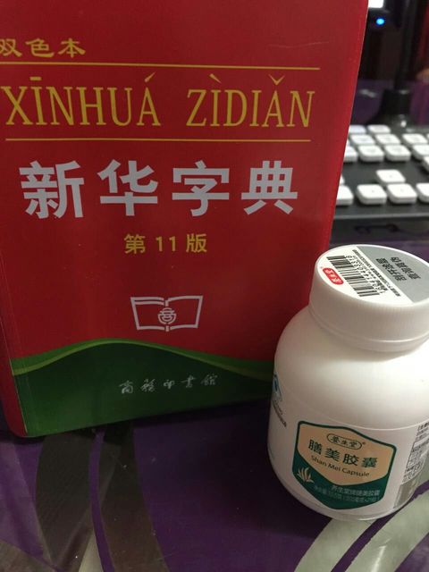 養(yǎng)生堂膳美膠囊怎么樣?養(yǎng)生堂膳美膠囊效果好嗎?