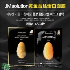 jmsolution蠶絲面膜好用嗎?jm黃金蠶絲面膜怎么樣?