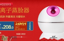 金稻蒸臉器多少錢一臺(tái)？金稻蒸臉器價(jià)格