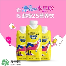 超模25能減肥嗎?超模25飲料有效嗎?